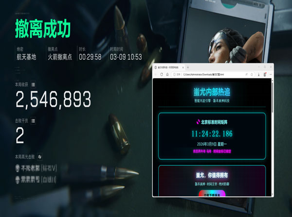 三角洲昊悦辅助软件效果